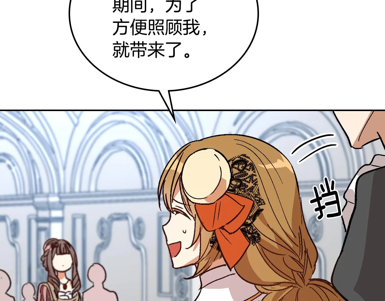第56话 后宫第一妃 第58页