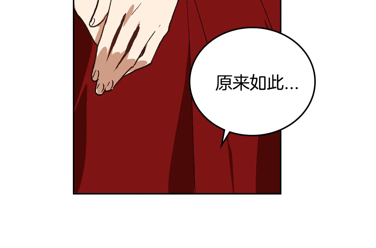 第56话 后宫第一妃 第60页