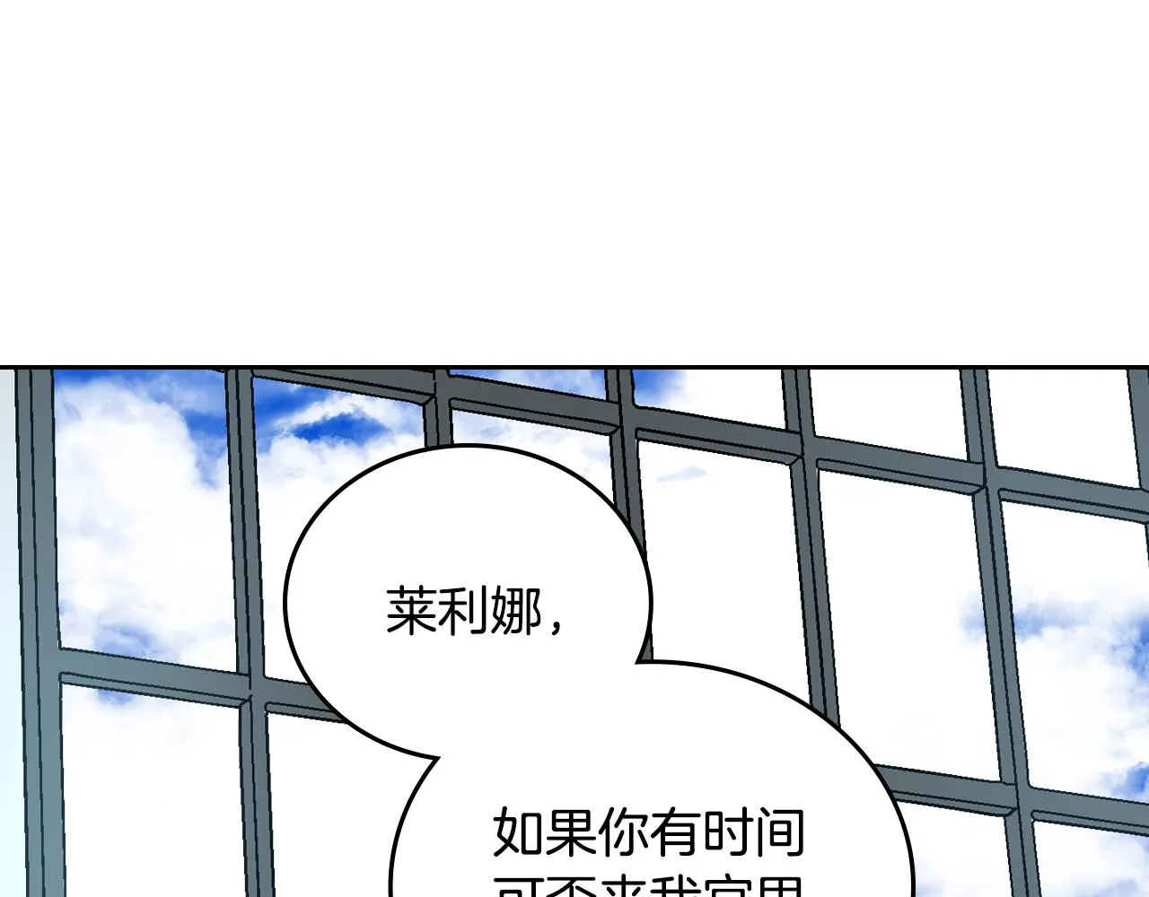 第56话 后宫第一妃 第61页