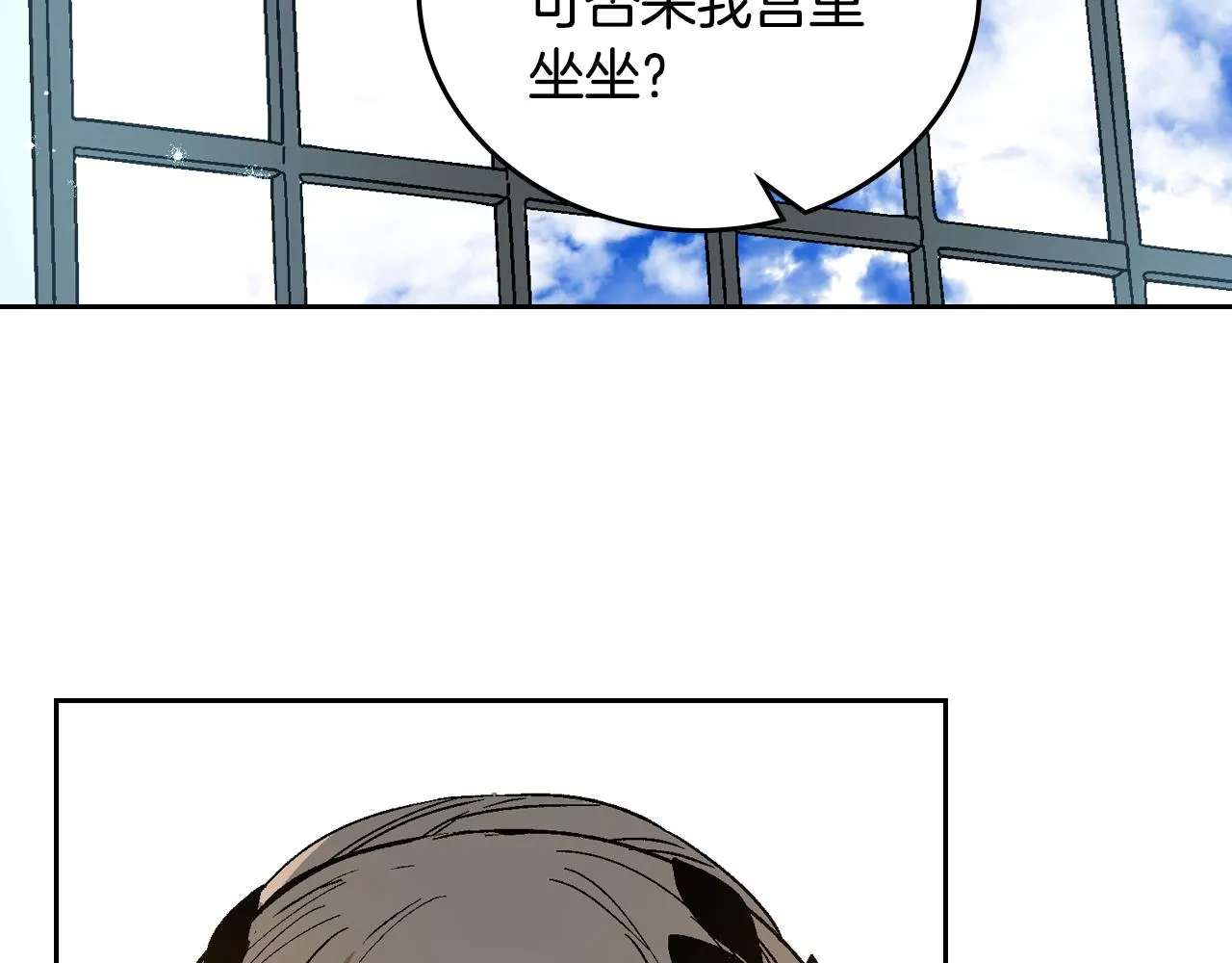 第56话 后宫第一妃 第62页