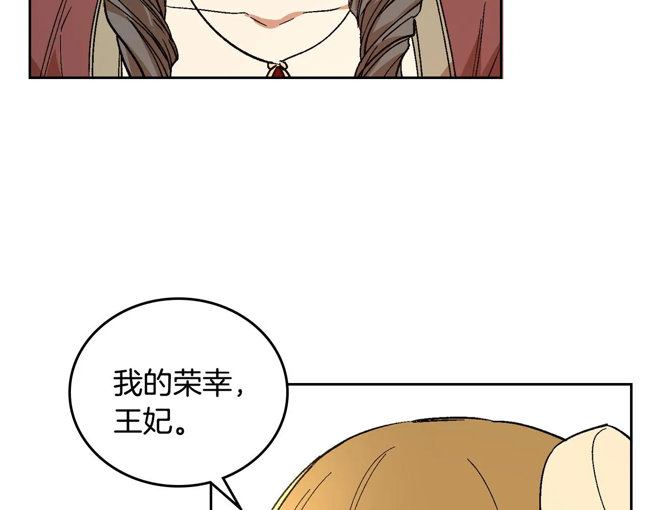 第56话 后宫第一妃 第64页