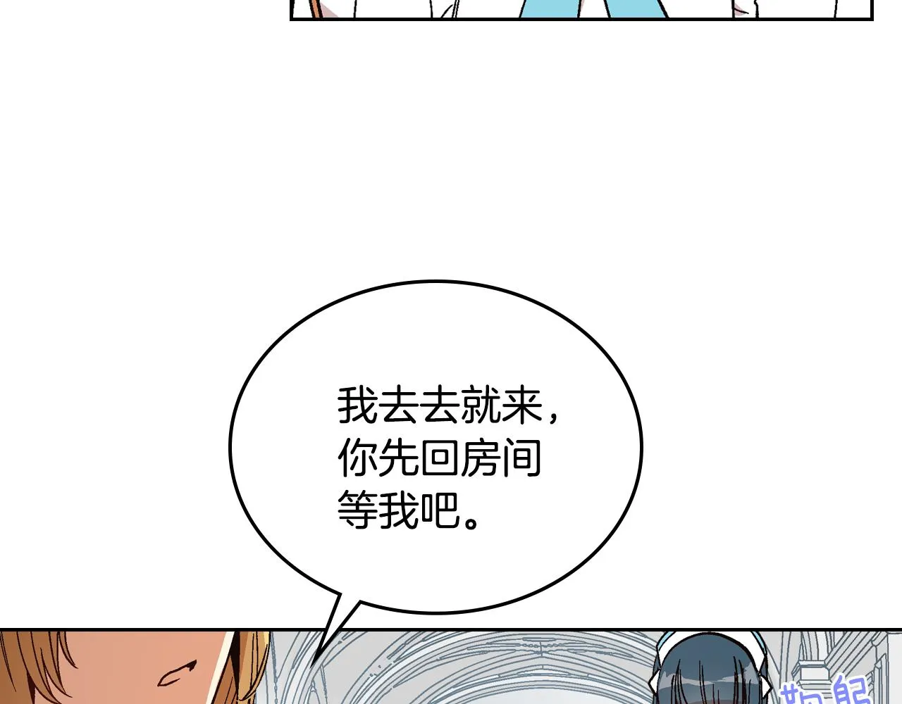 第56话 后宫第一妃 第66页