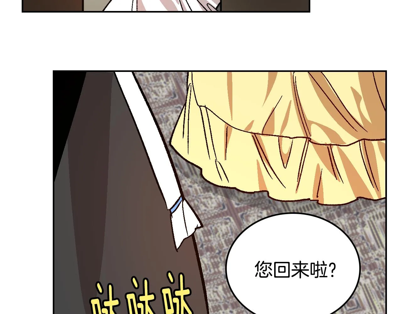 第56话 后宫第一妃 第73页