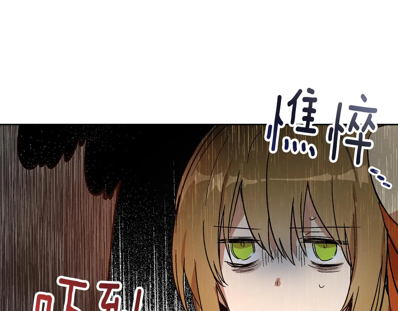 第56话 后宫第一妃 第75页