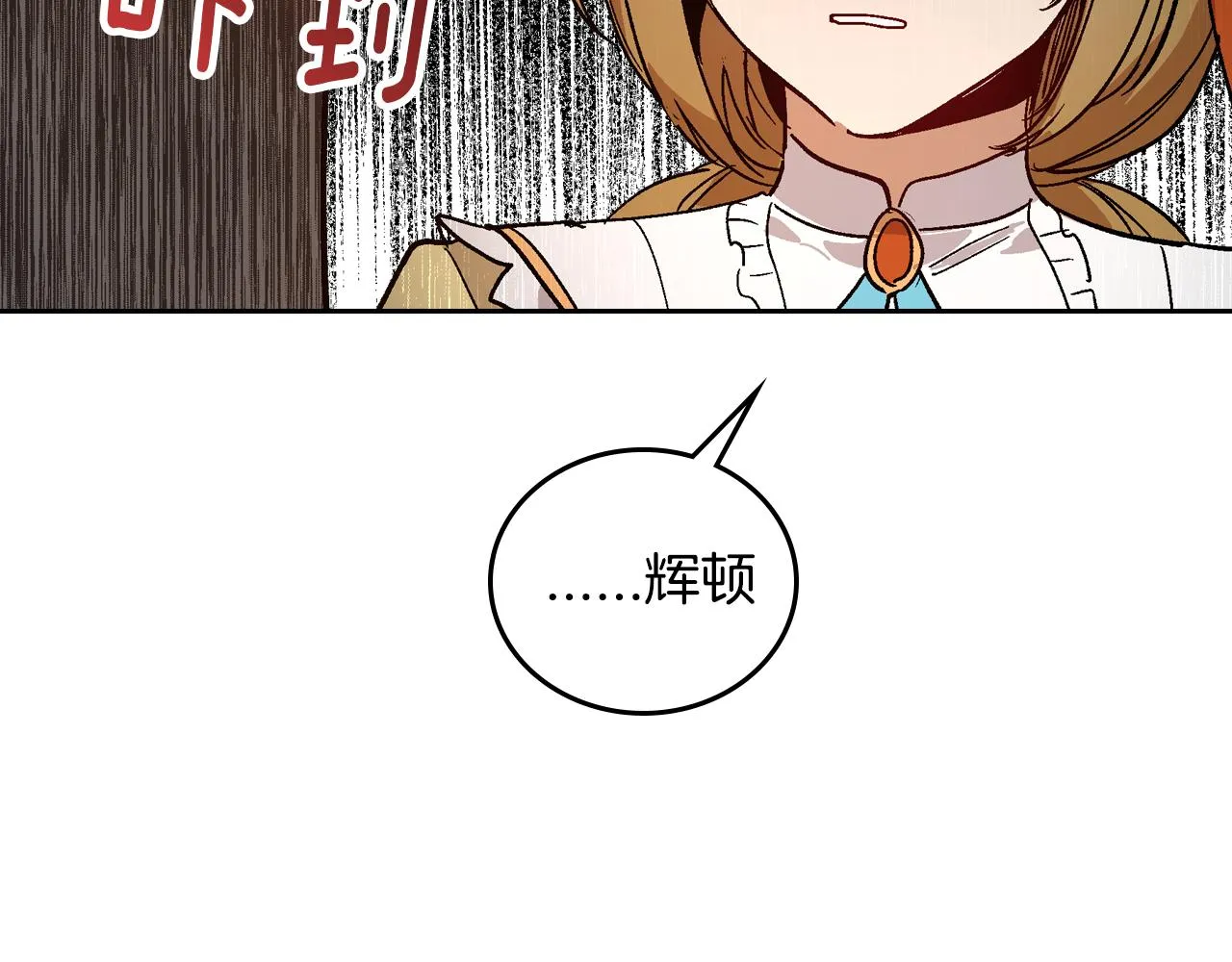 第56话 后宫第一妃 第76页