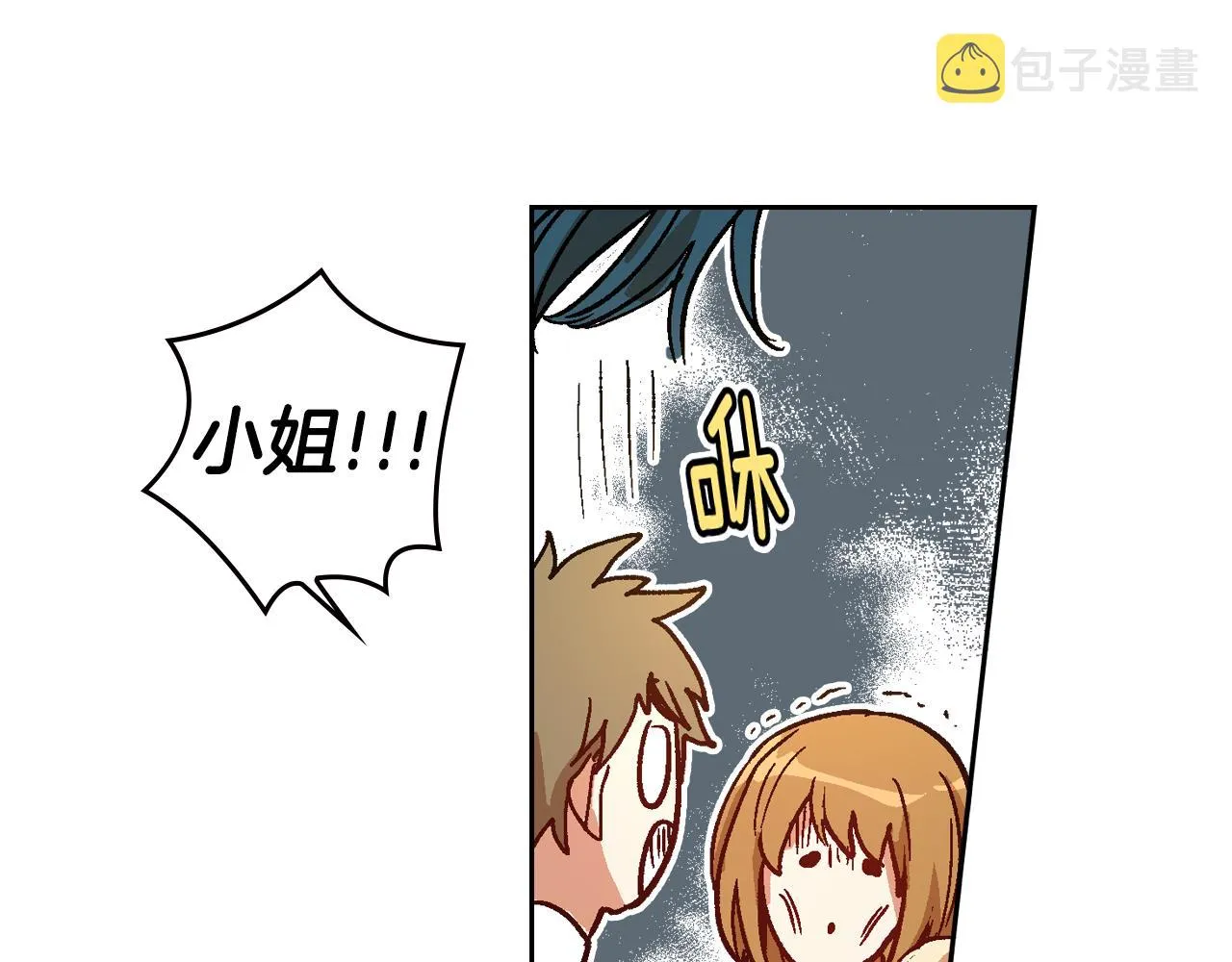 第56话 后宫第一妃 第77页