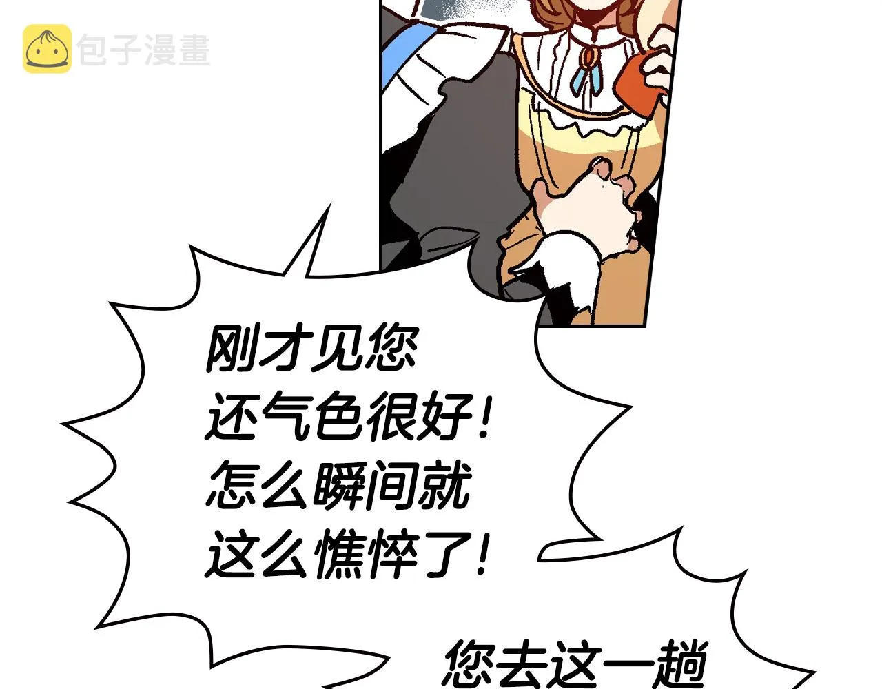 第56话 后宫第一妃 第78页