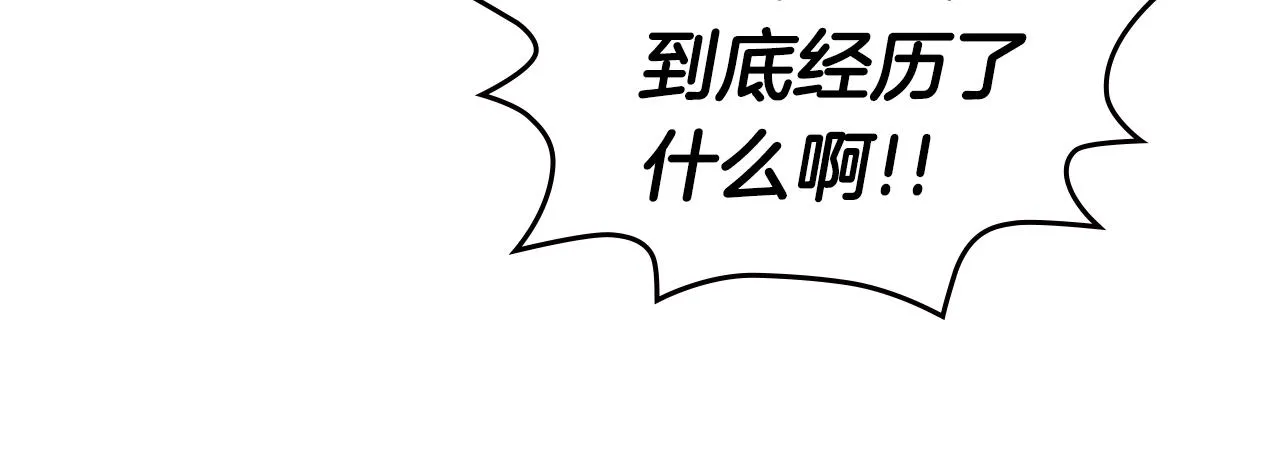 第56话 后宫第一妃 第79页