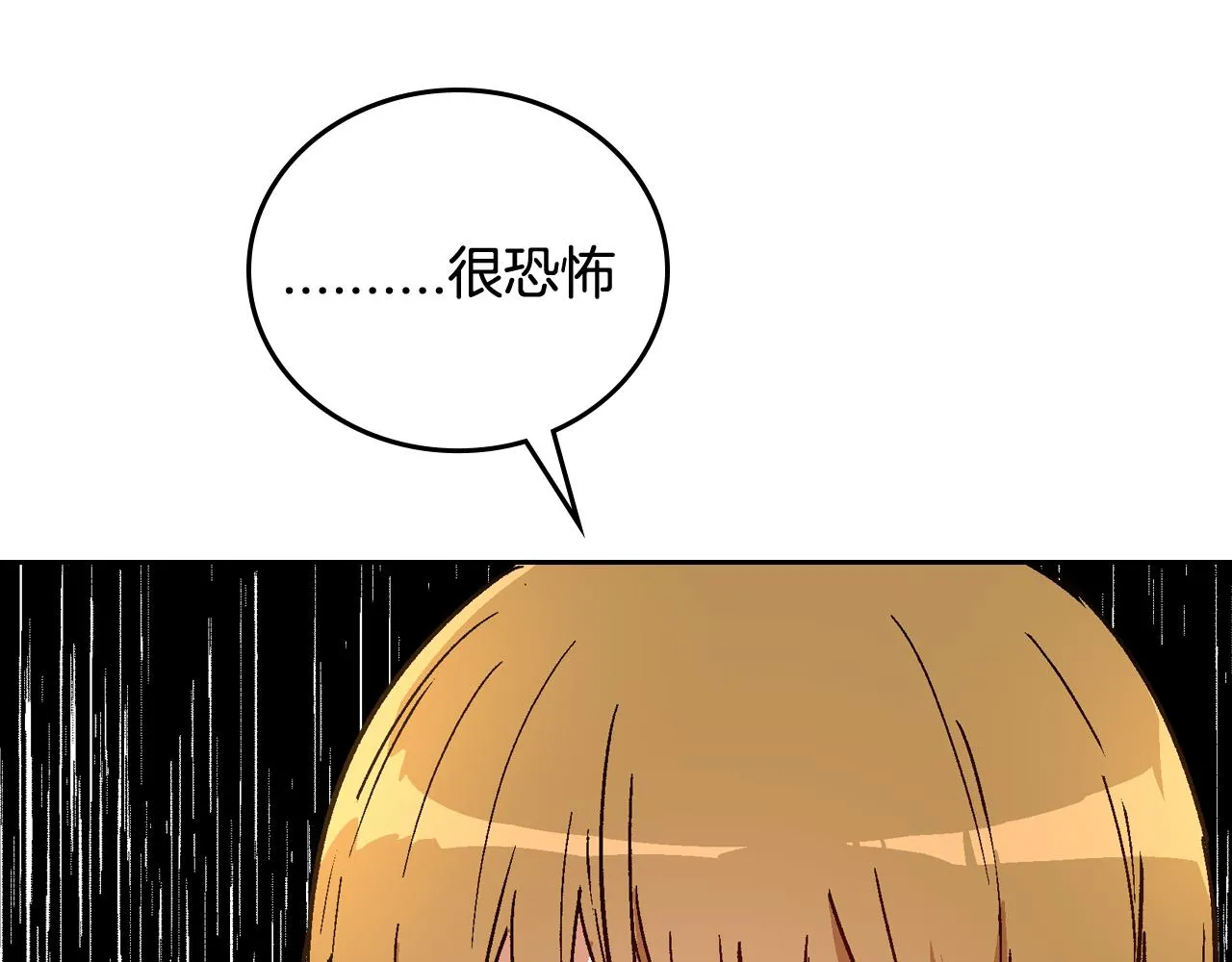 第56话 后宫第一妃 第80页