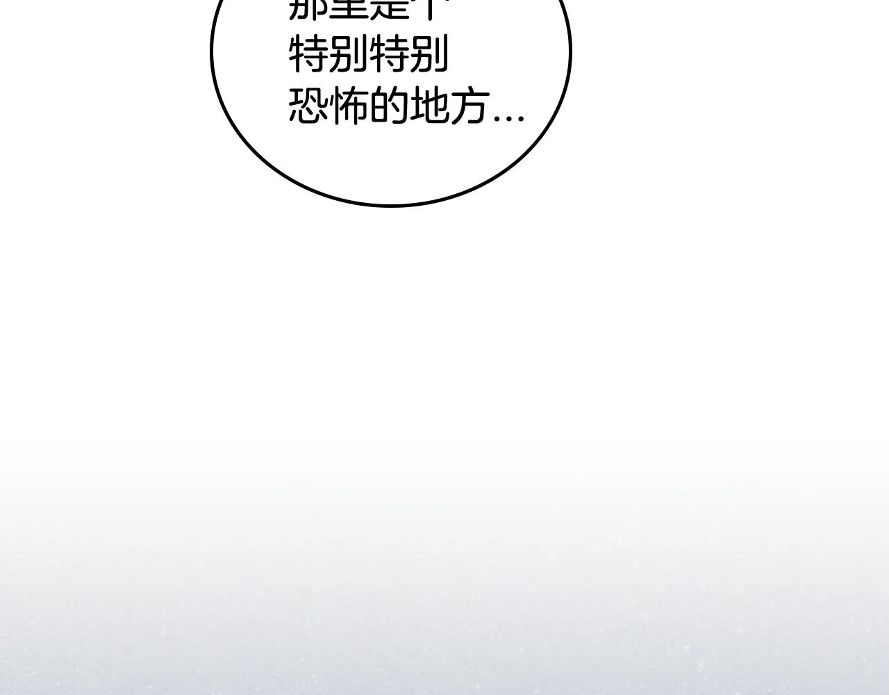 第56话 后宫第一妃 第82页