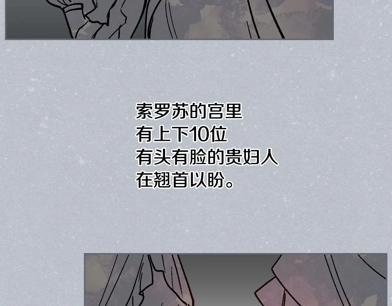 第56话 后宫第一妃 第85页