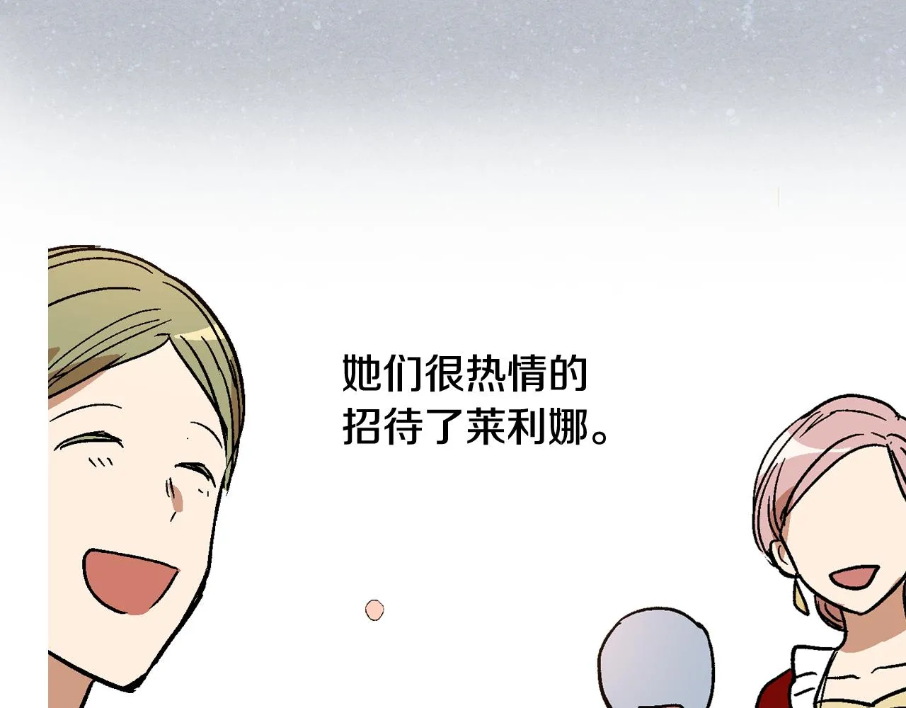 第56话 后宫第一妃 第87页