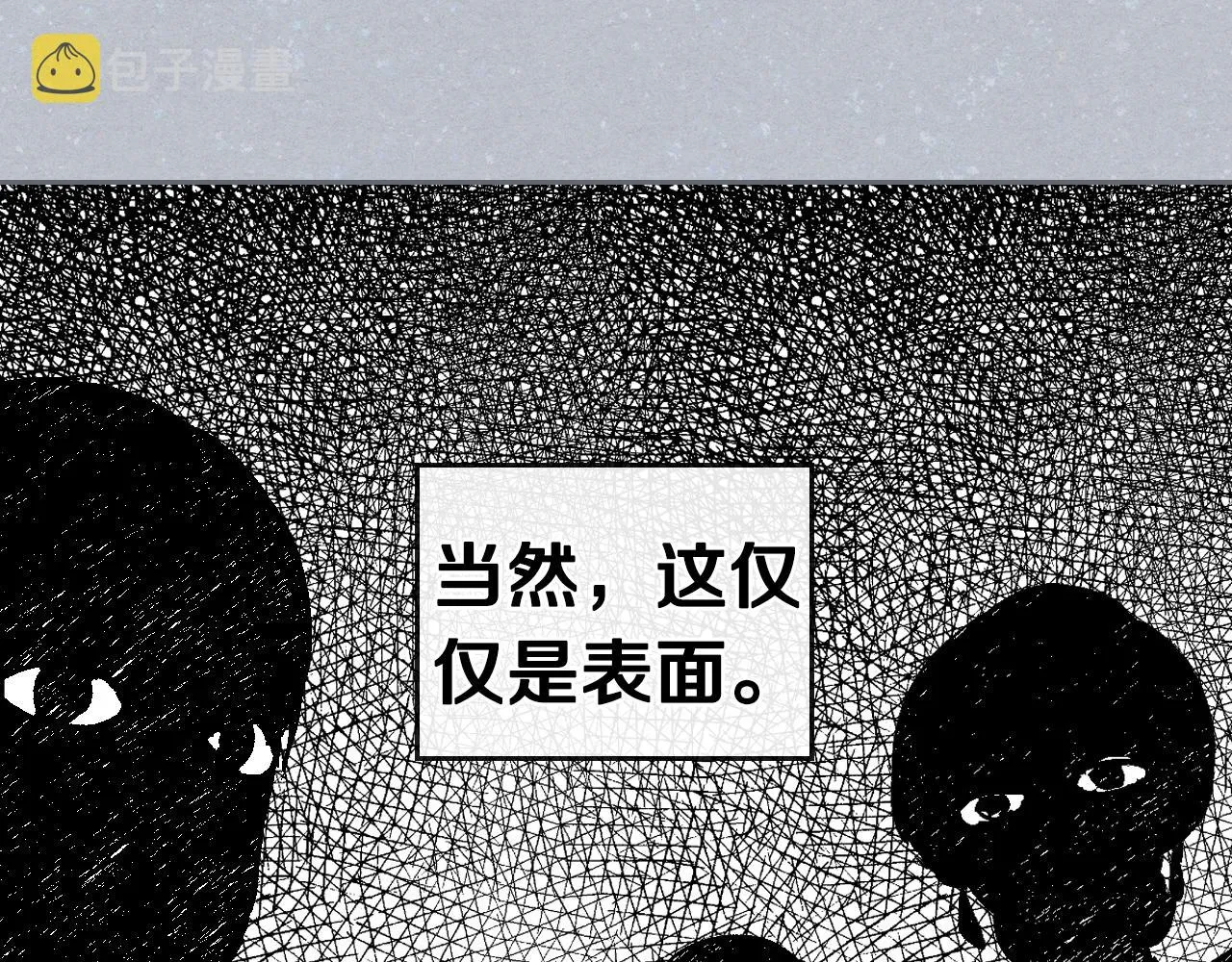 第56话 后宫第一妃 第89页