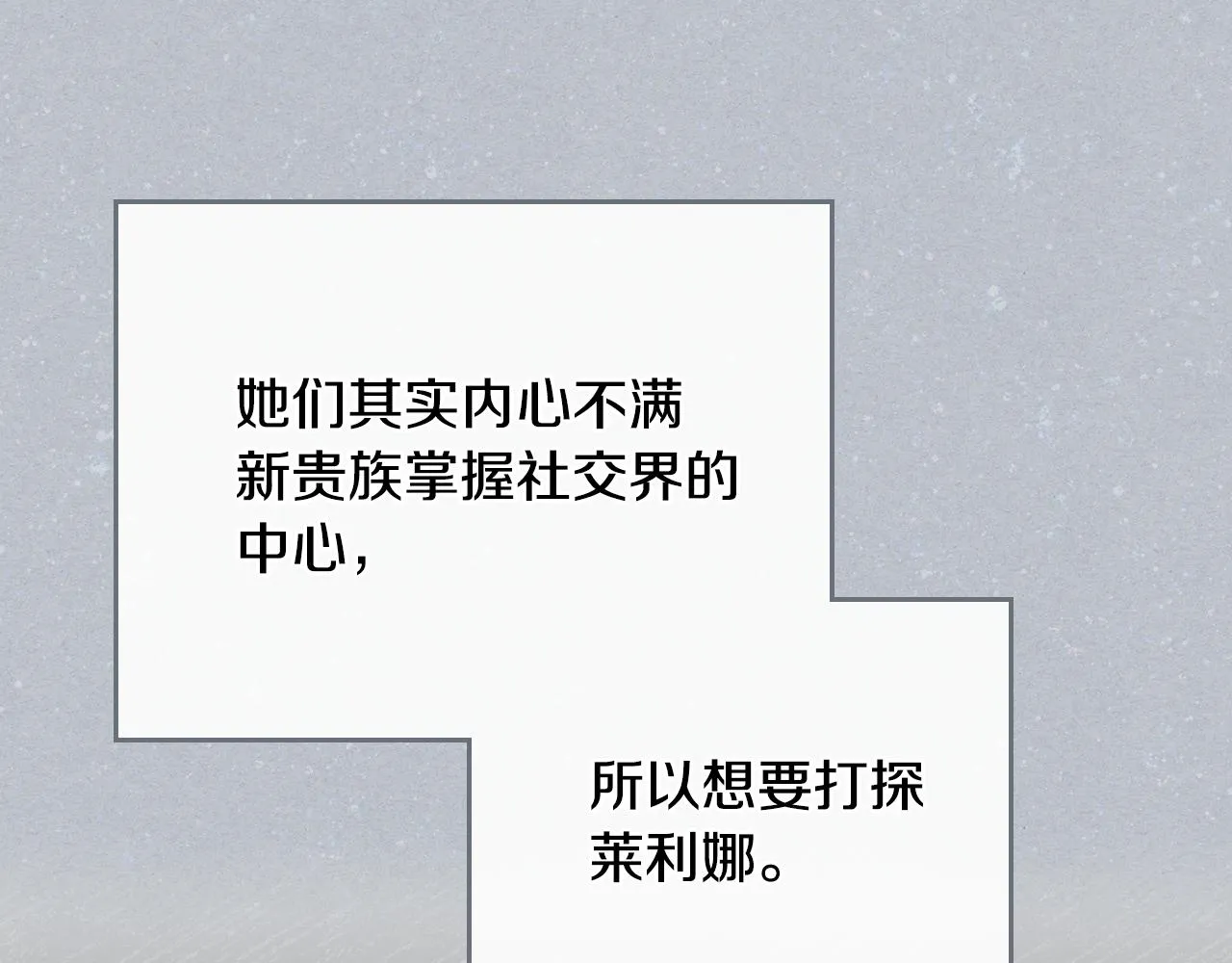 第56话 后宫第一妃 第91页