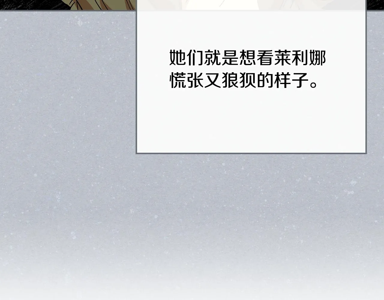 第56话 后宫第一妃 第93页