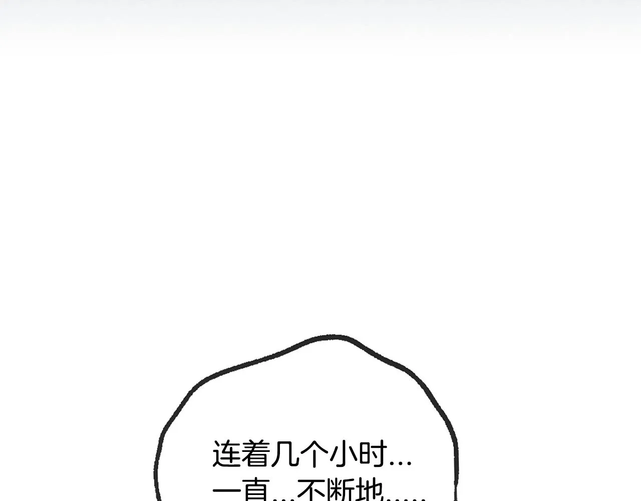 第56话 后宫第一妃 第94页