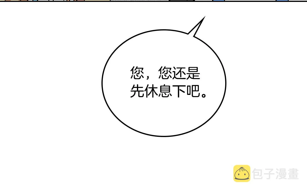第56话 后宫第一妃 第96页
