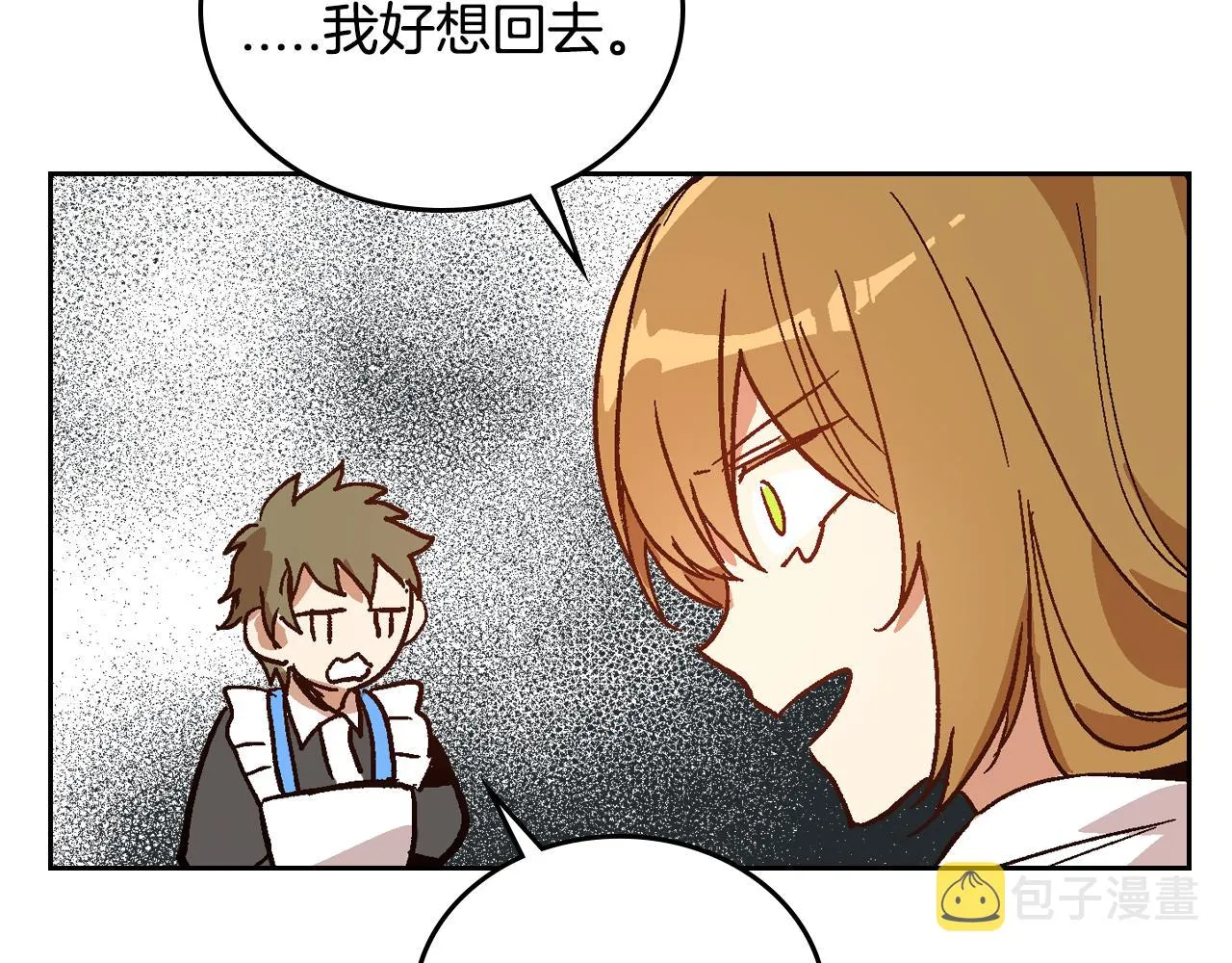 第56话 后宫第一妃 第102页