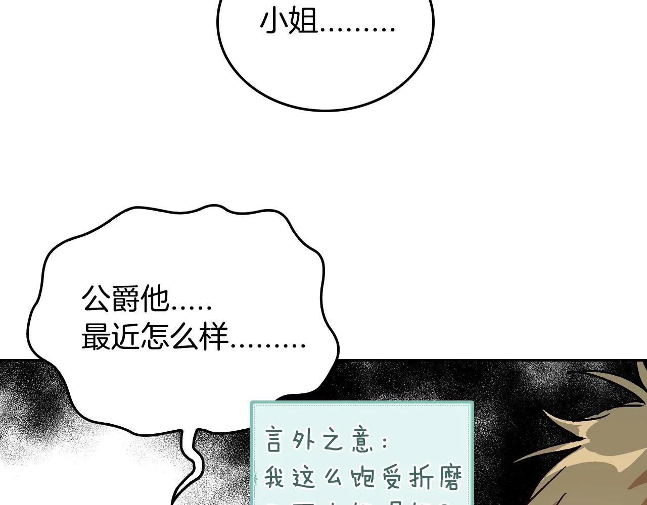 第56话 后宫第一妃 第103页