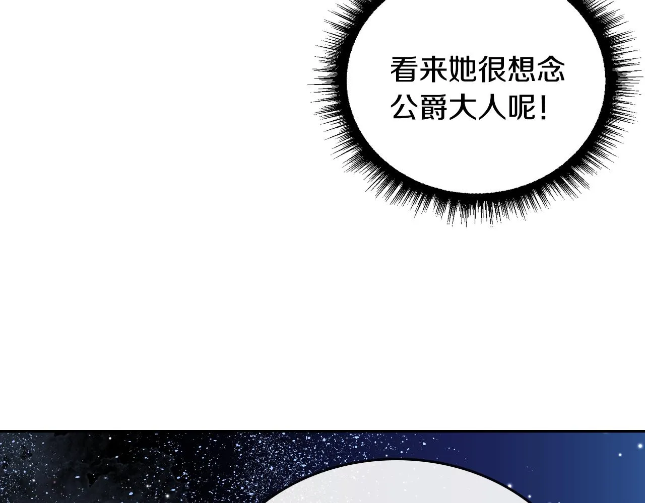 第56话 后宫第一妃 第105页