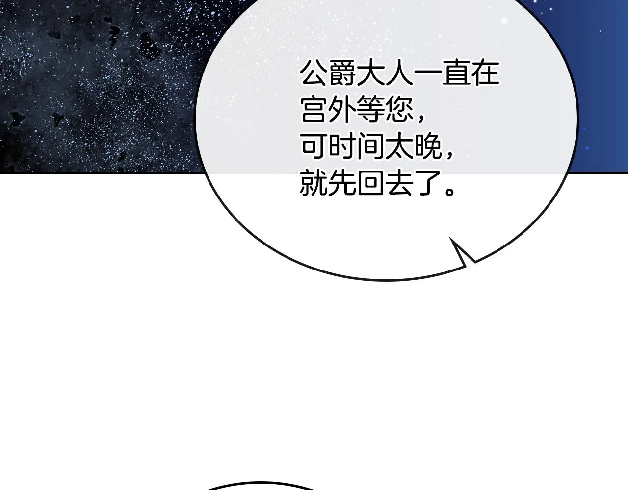 第56话 后宫第一妃 第106页