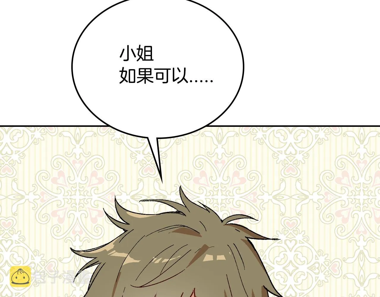 第56话 后宫第一妃 第107页