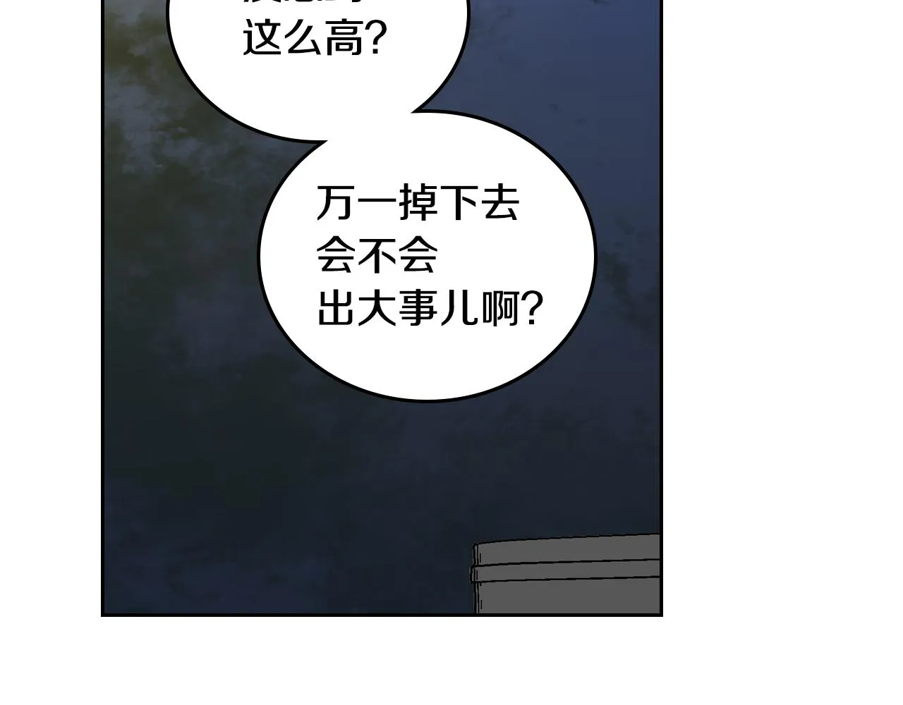 第56话 后宫第一妃 第114页