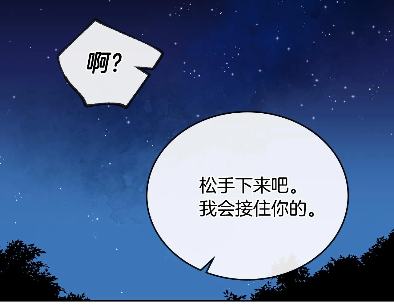 第56话 后宫第一妃 第117页