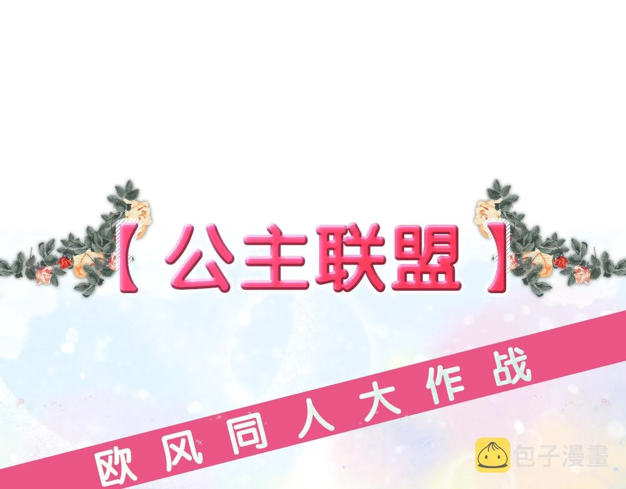第56话 后宫第一妃 第119页