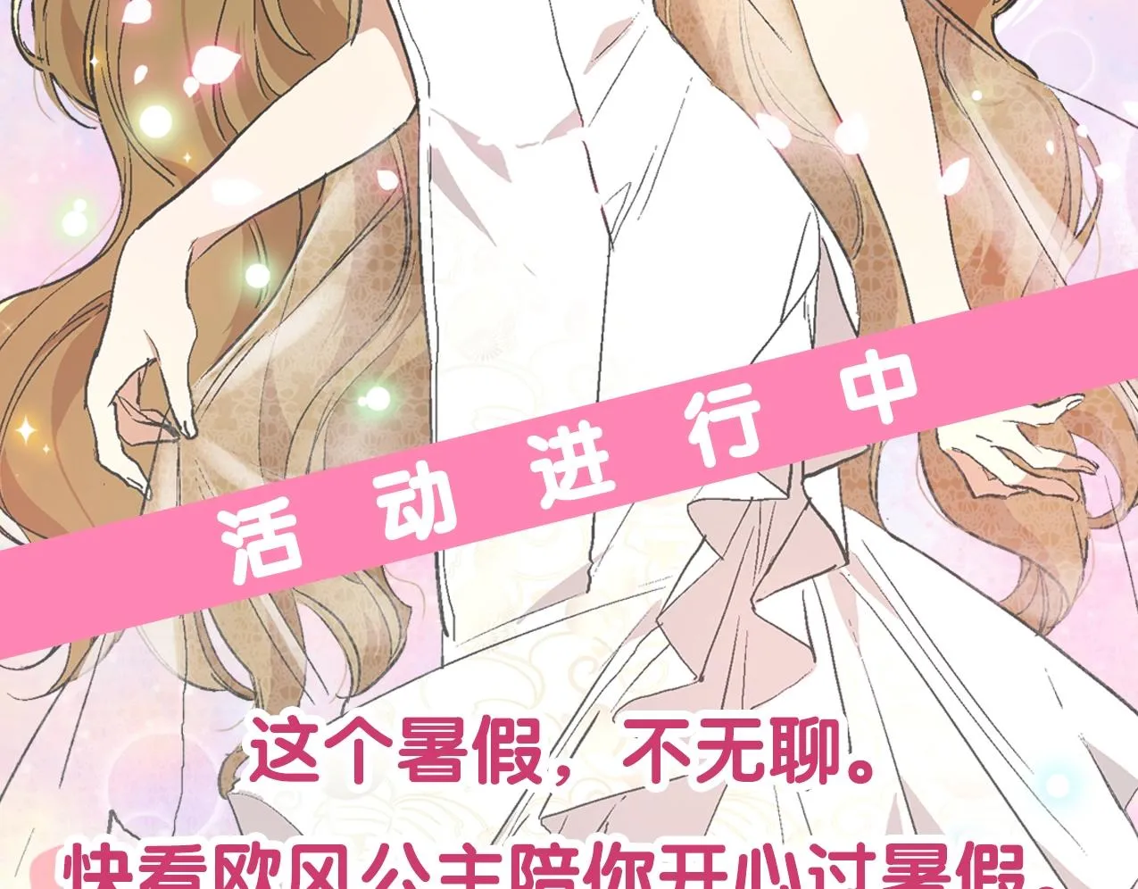 第56话 后宫第一妃 第121页