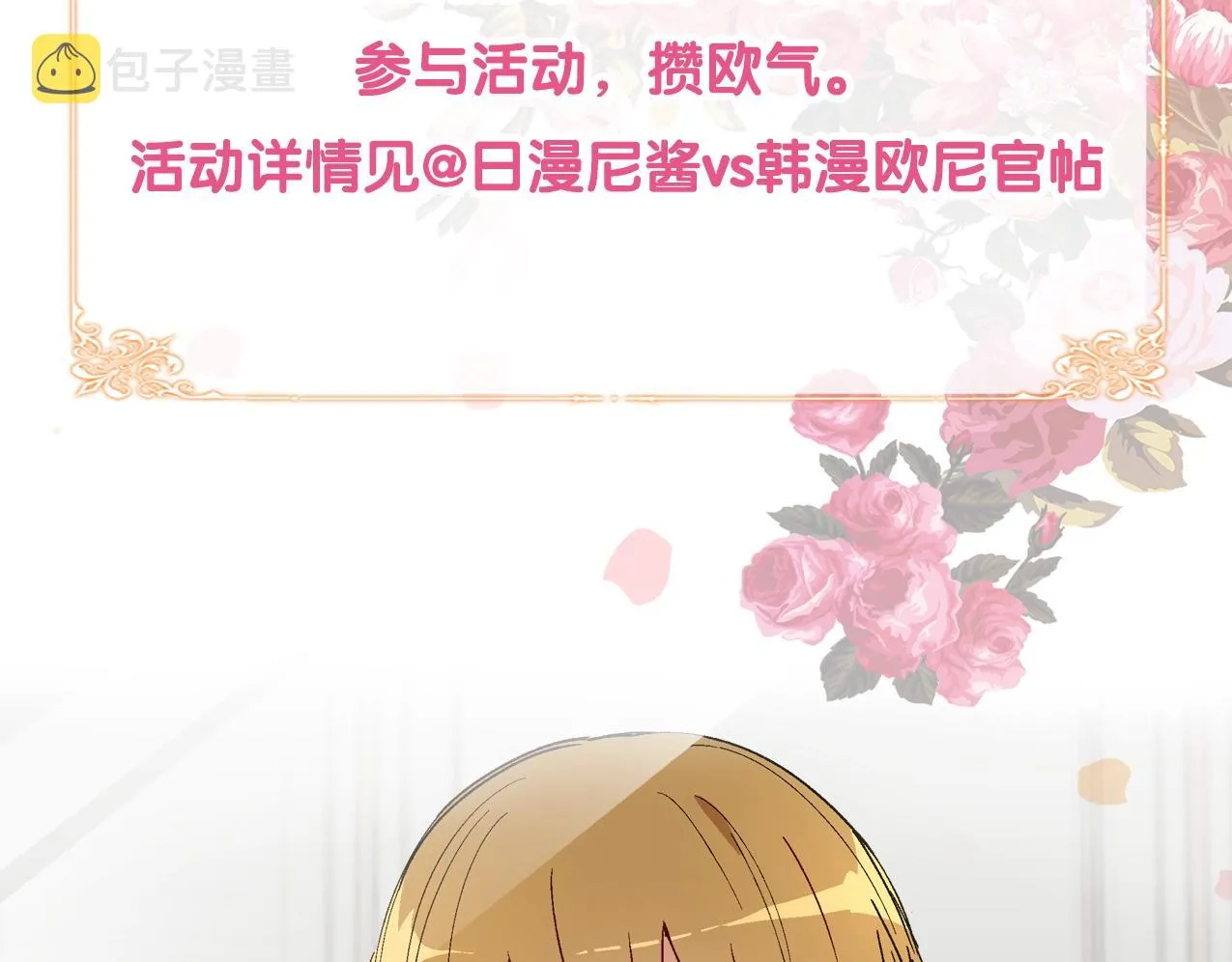 第56话 后宫第一妃 第123页