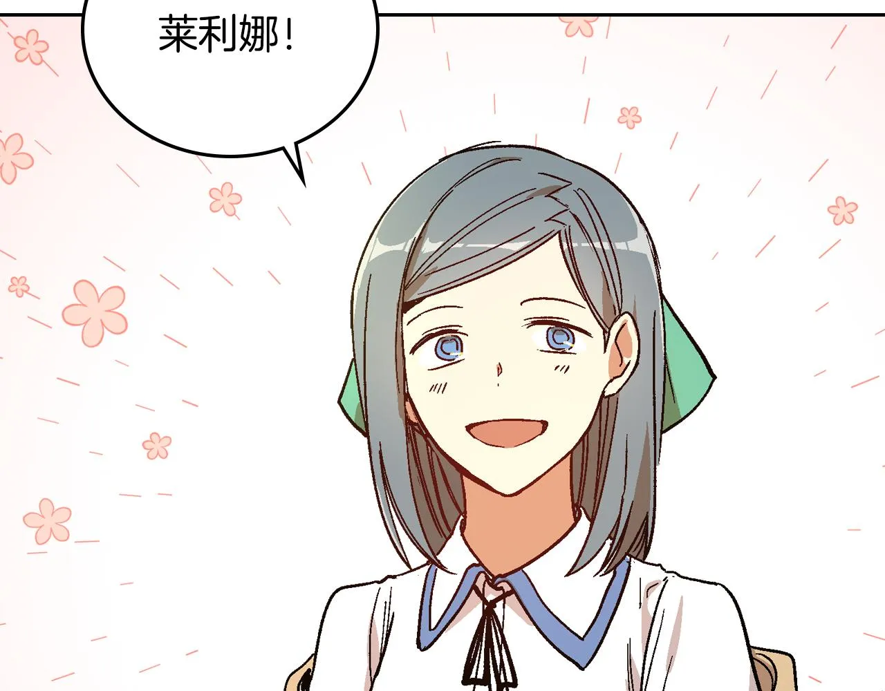 第58话 虚伪的妖妇 第3页