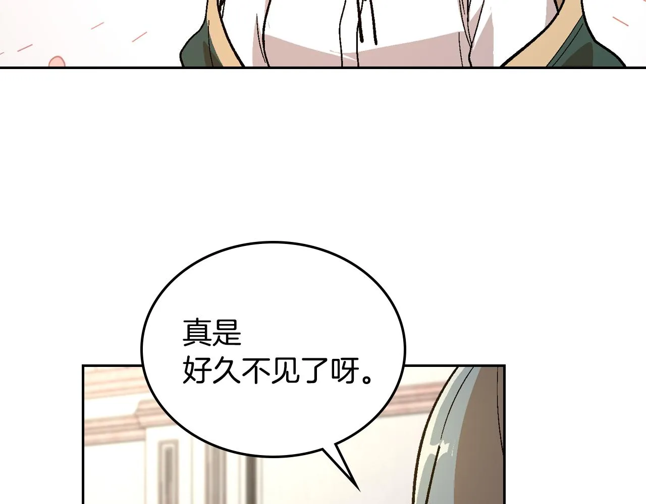 第58话 虚伪的妖妇 第4页