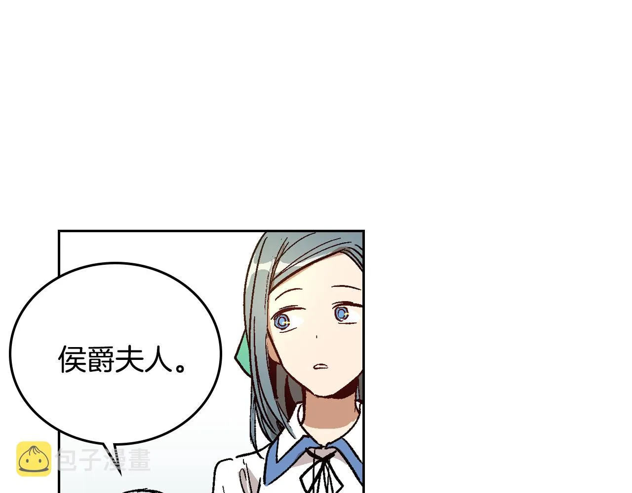 第58话 虚伪的妖妇 第8页
