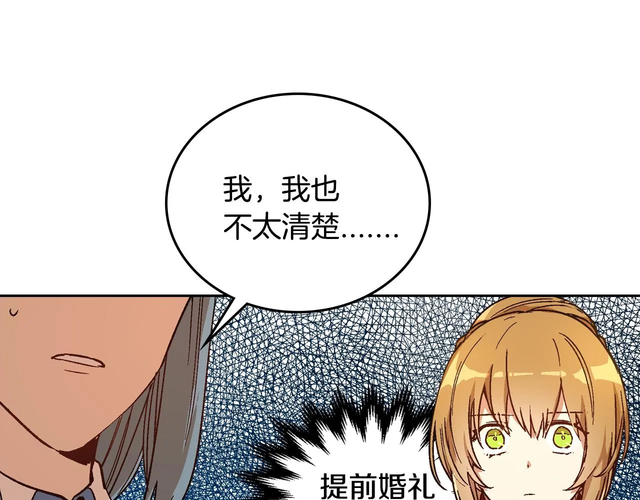 第58话 虚伪的妖妇 第13页