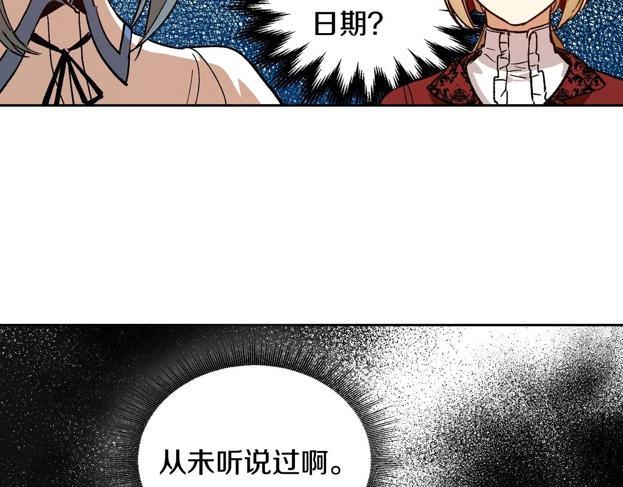 第58话 虚伪的妖妇 第14页
