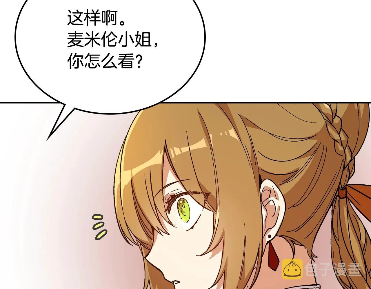 第58话 虚伪的妖妇 第18页