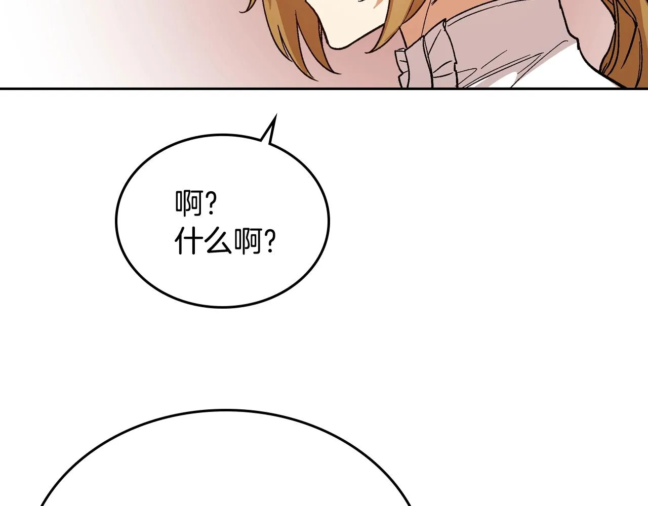 第58话 虚伪的妖妇 第19页
