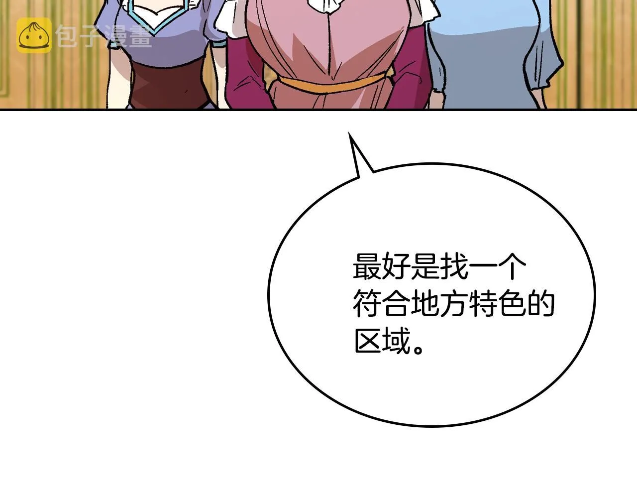 第58话 虚伪的妖妇 第21页