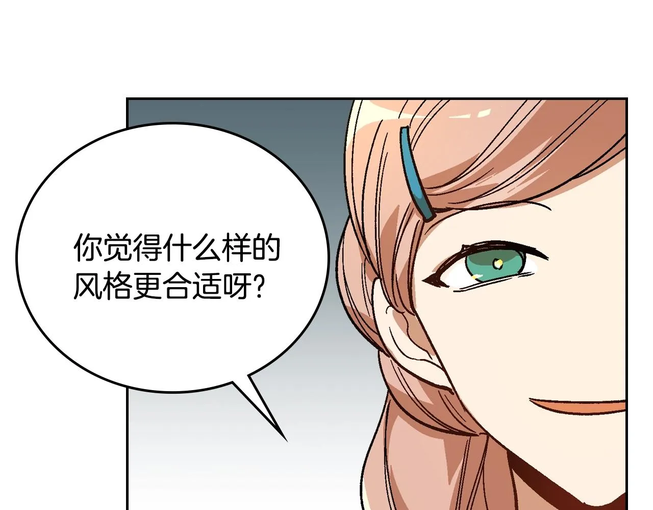 第58话 虚伪的妖妇 第22页