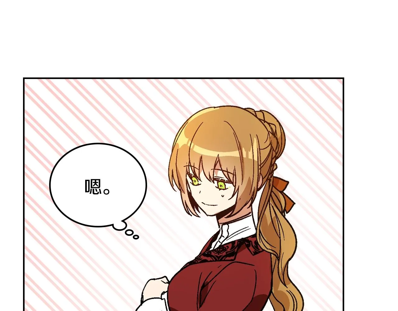 第58话 虚伪的妖妇 第24页