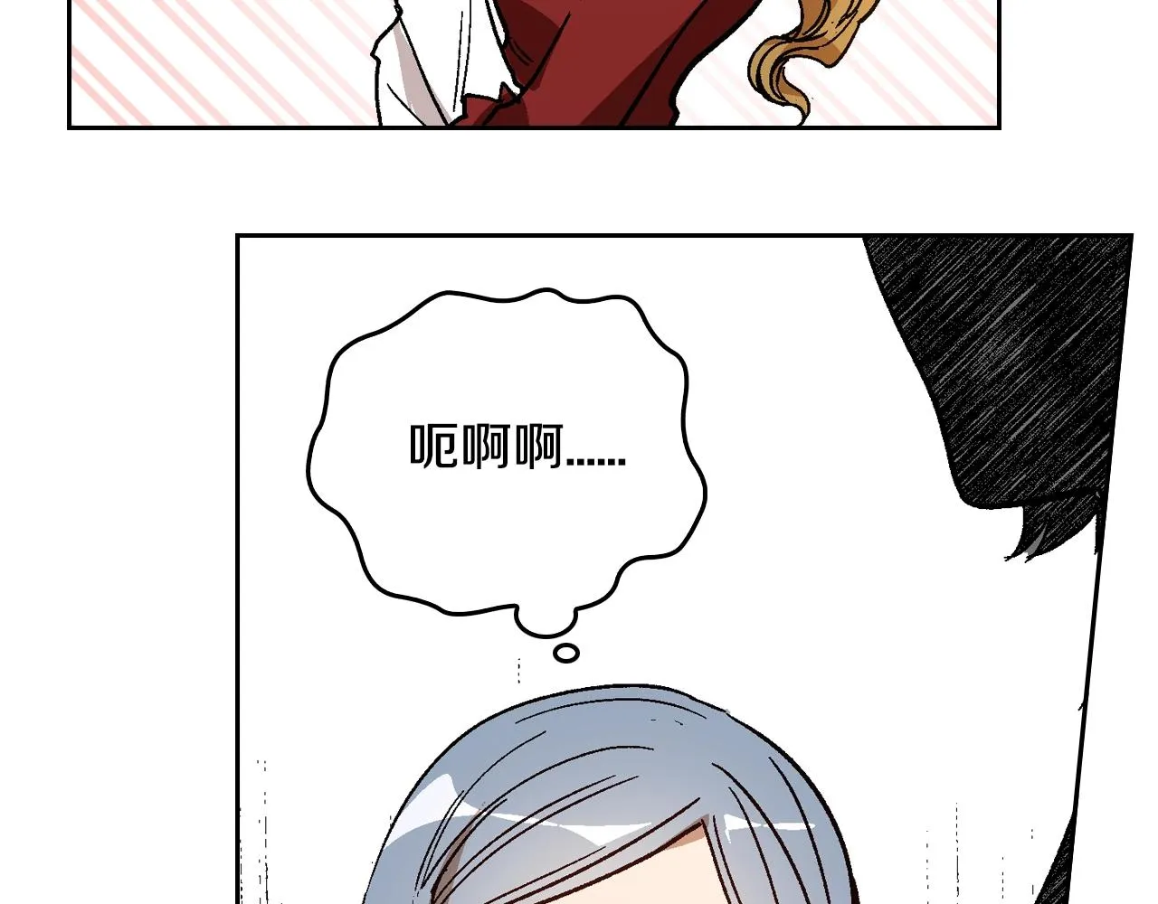 第58话 虚伪的妖妇 第25页