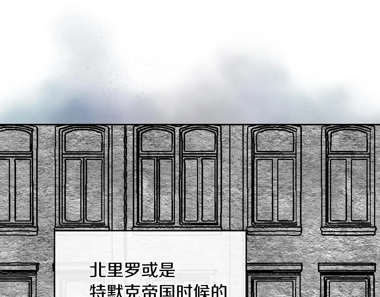 第58话 虚伪的妖妇 第27页