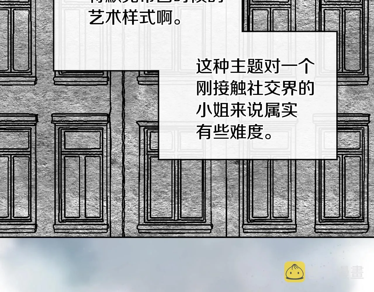 第58话 虚伪的妖妇 第28页
