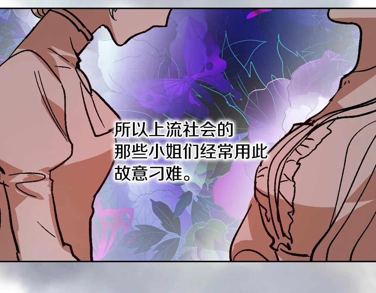 第58话 虚伪的妖妇 第29页