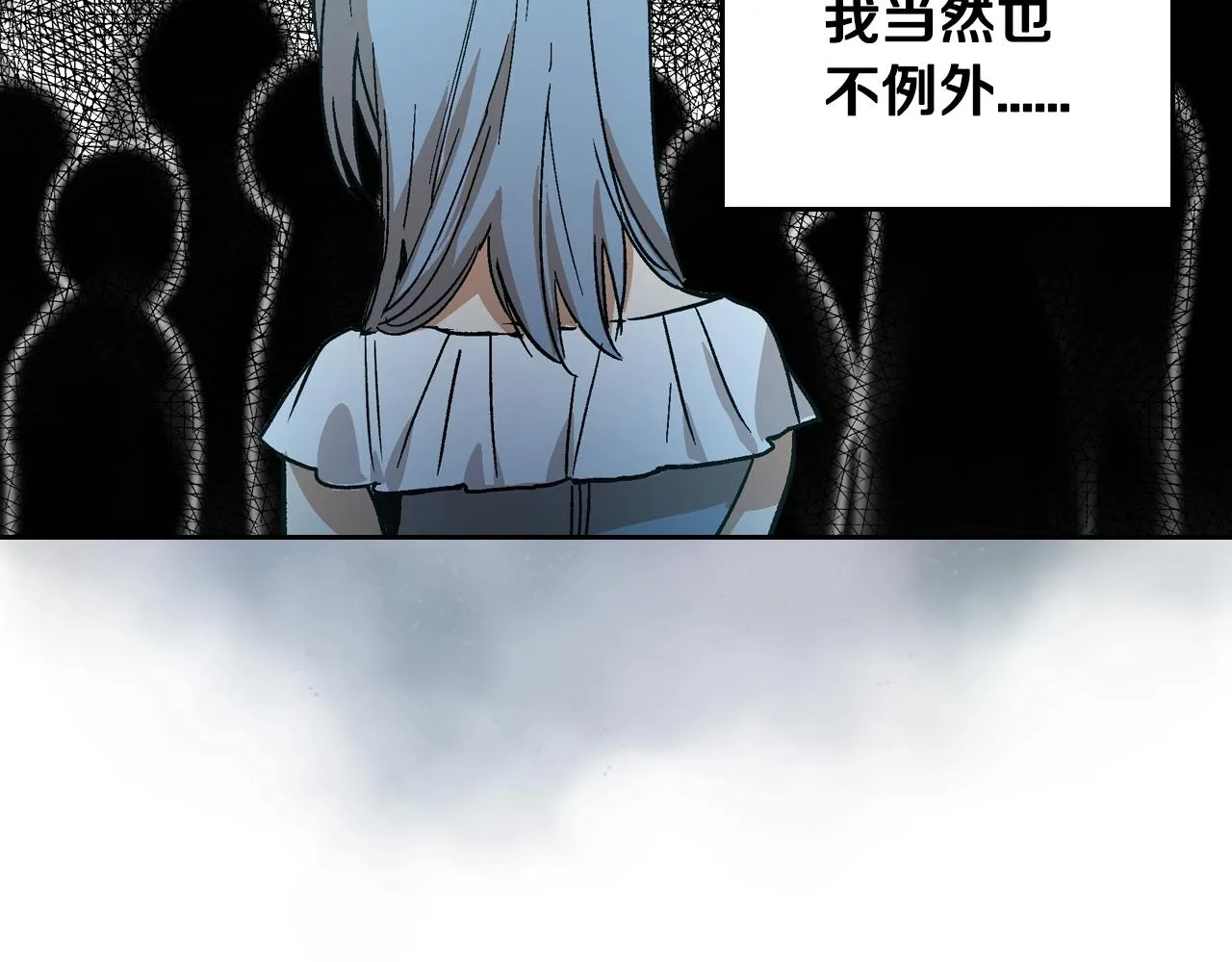 第58话 虚伪的妖妇 第31页