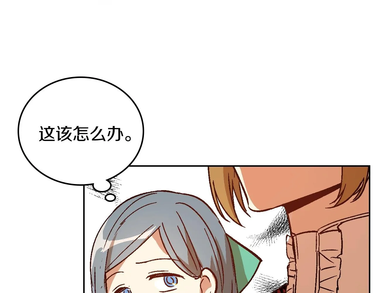 第58话 虚伪的妖妇 第32页