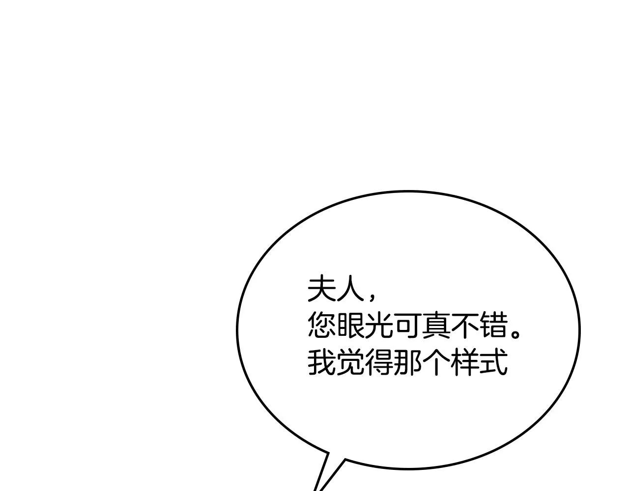 第58话 虚伪的妖妇 第35页