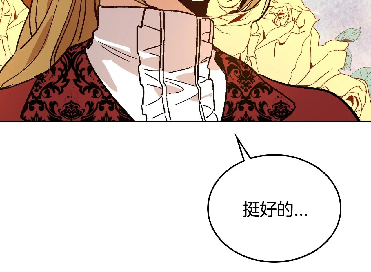 第58话 虚伪的妖妇 第37页