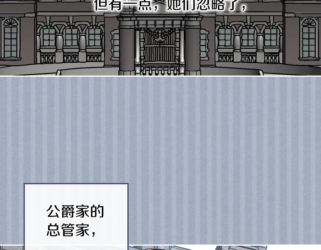 第58话 虚伪的妖妇 第39页